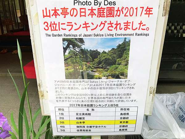 遊記 日本 東京 葛飾區 山本亭 和洋折衷的大正建築 R瑋哥做麼个 Des Lu 痞客邦 遊記 日本 東京 葛飾區 山本亭 和洋折衷的大正建築 R瑋哥做麼个 Des Lu 痞客邦