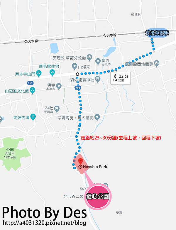 遊記 日本 福岡 久留米 發心公園 尋覓至偏僻鄉野花見 R瑋哥做麼个 Des Lu 痞客邦 遊記 日本 福岡 久留米 發心公園 尋覓至偏僻鄉野花見 R瑋哥做麼个 Des Lu 痞客邦