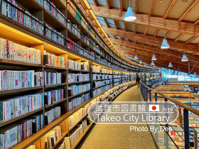 Takeo City Library.jpg Takeo City Library.jpg