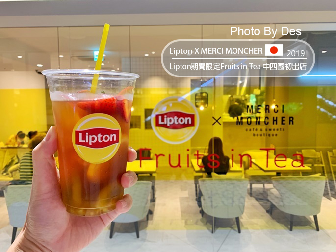 Lipton_00.jpg