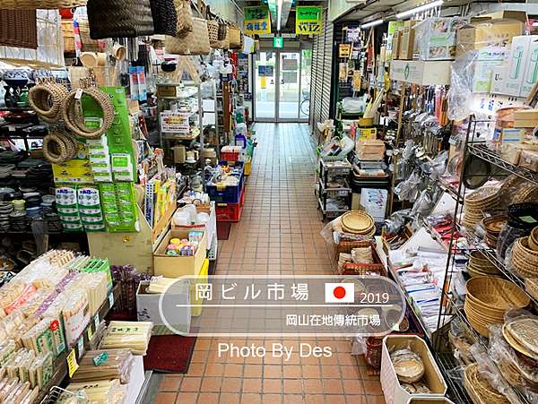 遊記 日本 岡山 岡ビル市場 岡山在地傳統市場 R瑋哥做麼个 Des Lu 痞客邦 遊記 日本 岡山 岡ビル市場 岡山在地傳統市場 R瑋哥做麼个 Des Lu 痞客邦