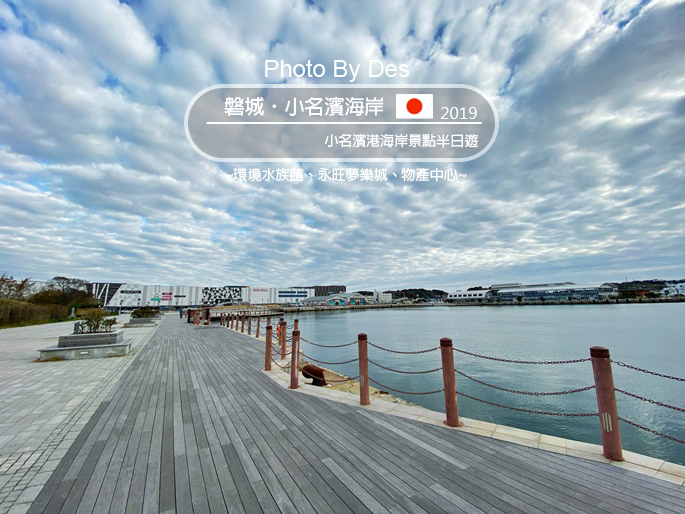 Onahama_00.jpg Onahama_00.jpg
