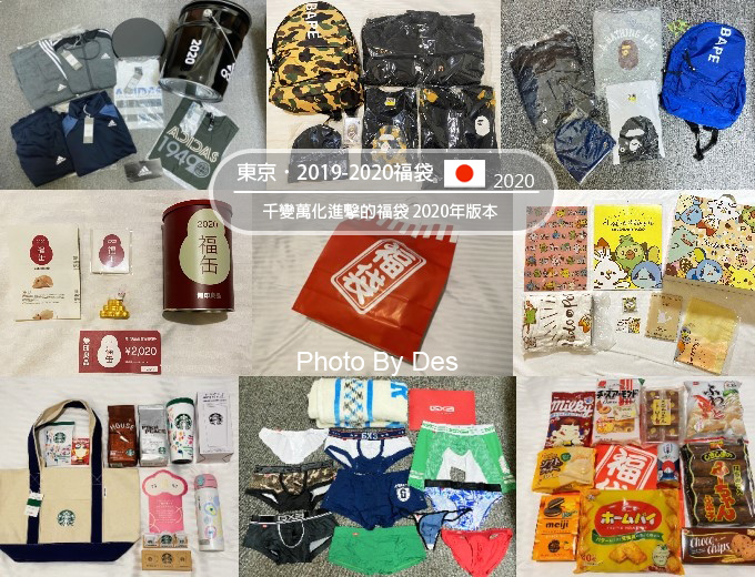 luckybag_2020.jpg luckybag_2020.jpg