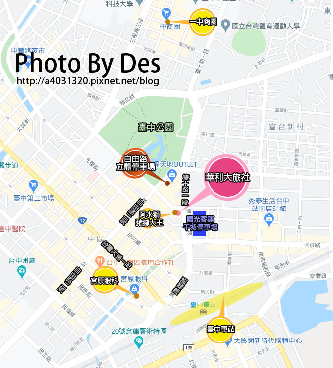 華利大旅社MAP.jpg