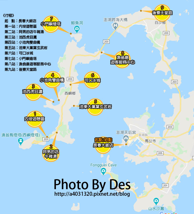 澎湖環島_北環2.jpg