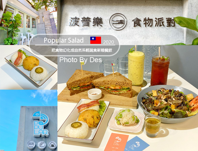 Popular Salad_00.jpg Popular Salad_00.jpg