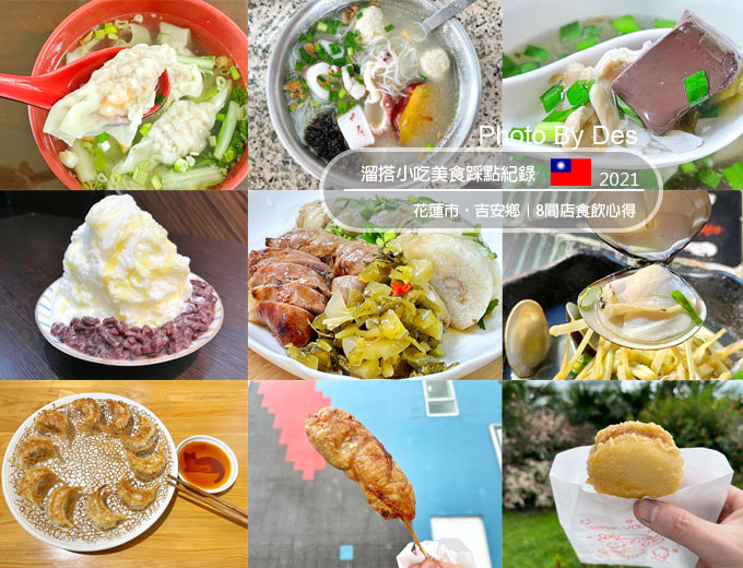 hualienfood2_00.jpg hualienfood2_00.jpg