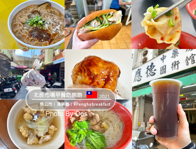 penghubreakfast_00.jpg penghubreakfast_00.jpg