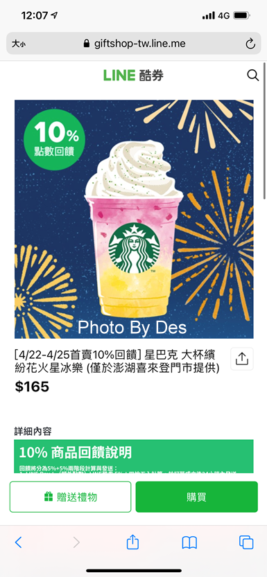 食記 澎湖 馬公市 市區小吃美食啥都吃2 0篇 5間店食飲心得 R瑋哥做麼个 Des Lu 痞客邦 食記 澎湖 馬公市 市區小吃美食啥都吃2 0篇 5間店食飲心得 R瑋哥做麼个 Des Lu 痞客邦