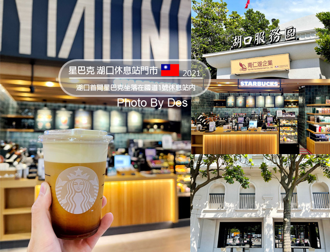 starbucks_hukou_00.jpg starbucks_hukou_00.jpg