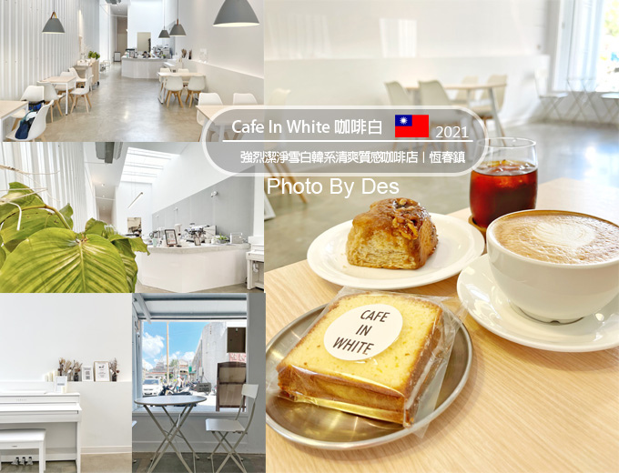 Cafe In White_00.jpg