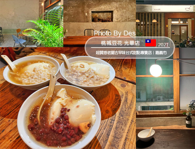Tofu pudding_00.jpg Tofu pudding_00.jpg