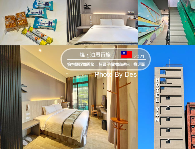 泊思行旅_00.jpg 泊思行旅_00.jpg