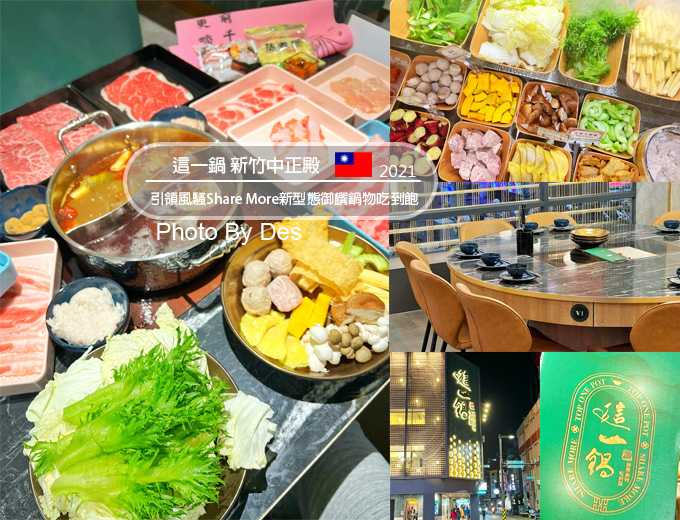這一鍋新竹中正殿_00.jpg 這一鍋新竹中正殿_00.jpg