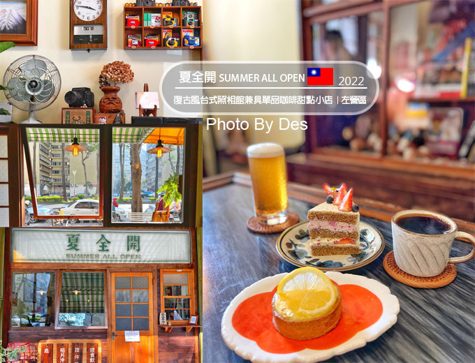 夏全開_00.jpg 夏全開_00.jpg