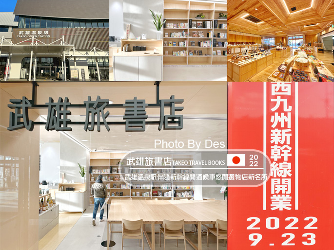 TAKEO TRAVEL BOOKS_00.jpg TAKEO TRAVEL BOOKS_00.jpg
