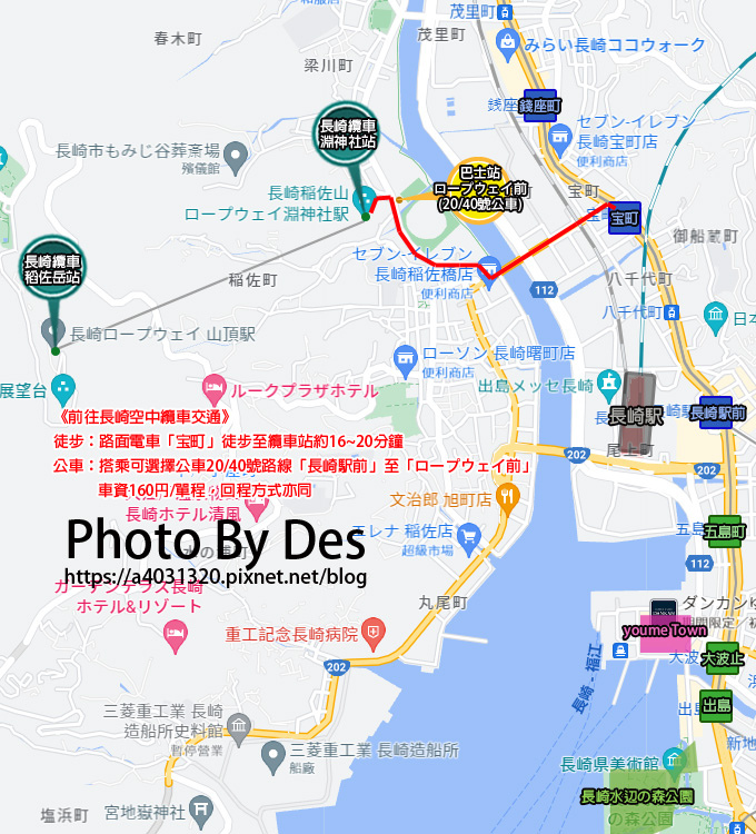 長崎空中纜車MAP.jpg