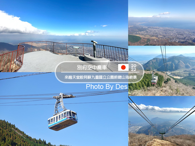 beppu-ropeway_00.jpg