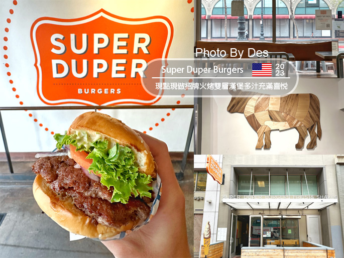 Super Duper Burgers_00.jpg Super Duper Burgers_00.jpg