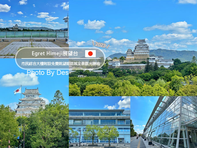 Egret Himeji_00.jpg