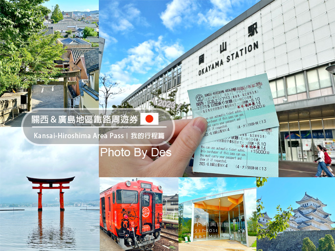 JRPASS_00.jpg JRPASS_00.jpg