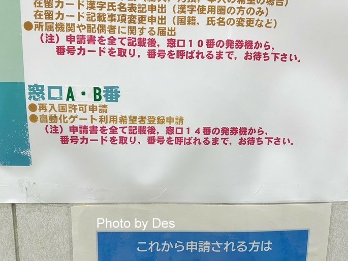 【資訊】日本．名古屋．名古屋出入國在留管理局申請「JTTP」