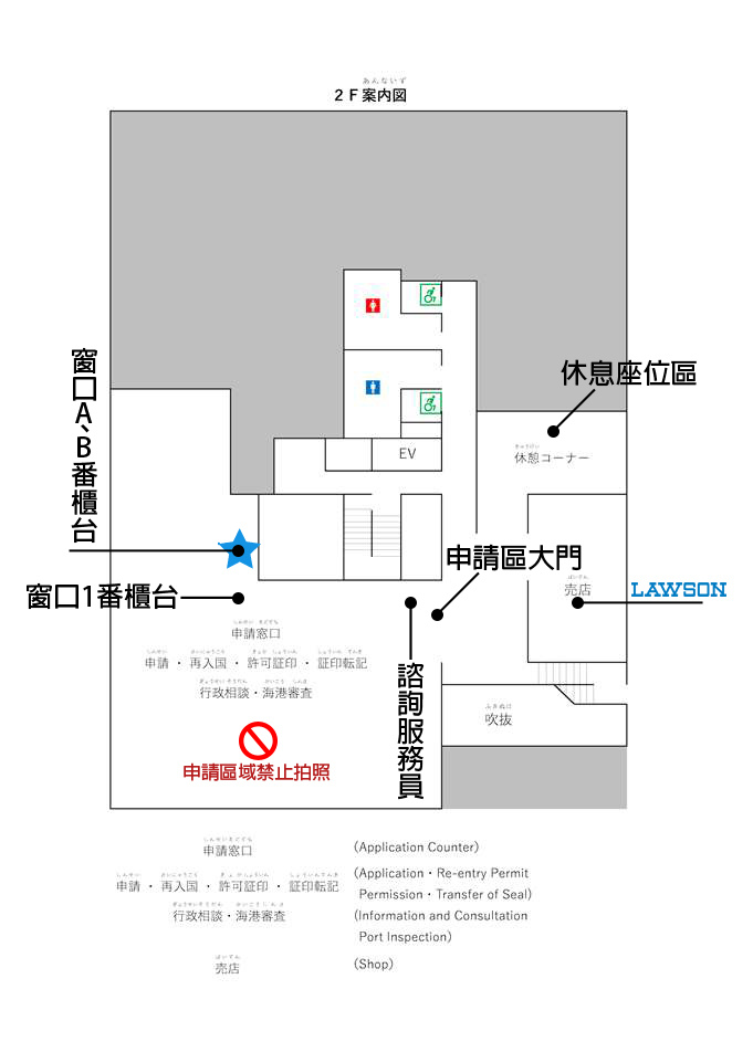 【資訊】日本．名古屋．名古屋出入國在留管理局申請「JTTP」