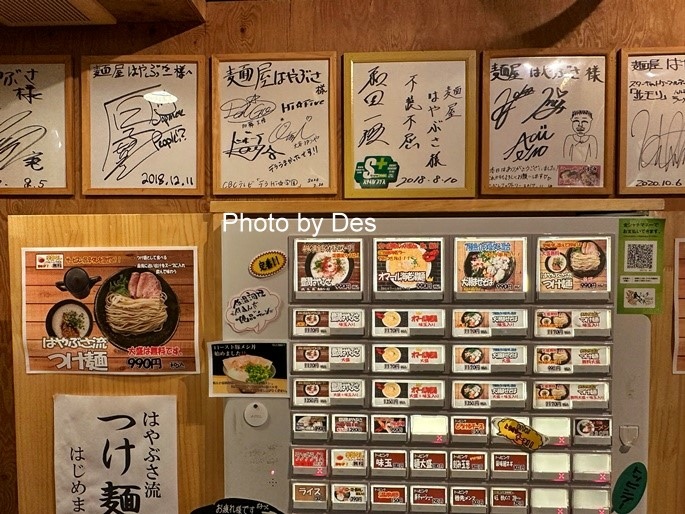 【食記】日本．名古屋．麺屋はやぶさ 名駅店(特色海鮮魚介與豚