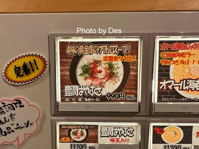 【食記】日本．名古屋．麺屋はやぶさ 名駅店(特色海鮮魚介與豚