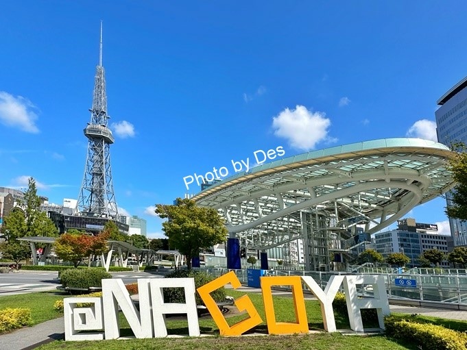 【遊記】日本．名古屋．2023故鄉全國縣人會祭(一場結合旅展