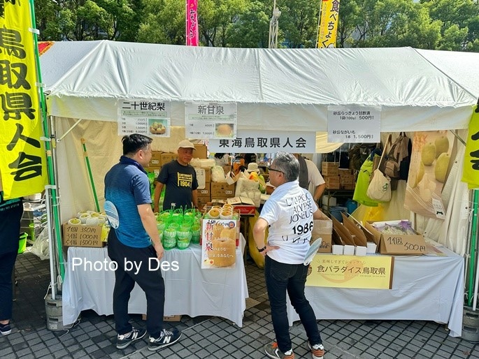 【遊記】日本．名古屋．2023故鄉全國縣人會祭(一場結合旅展