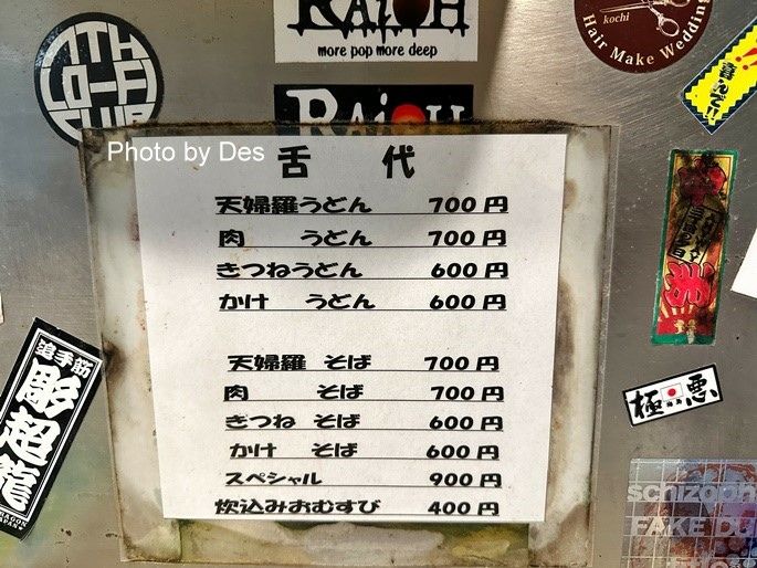 【遊記】日本．高知．高知市區徒步一日遊(商店街｜高知城｜弘人