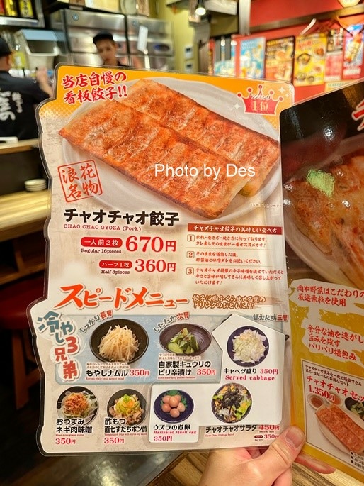 【食記】日本．沖繩．浪花餃子 美榮橋店(主打現點現煎特殊口味