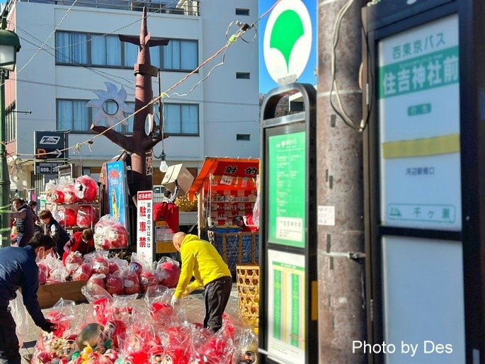 【遊記】日本．東京｜青梅．青梅達摩市集(每年年度盛會街道封街