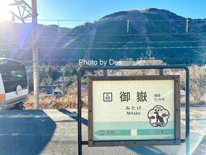 【遊記】日本．東京｜青梅．武藏御嶽神社｜御岳登山鐵道(御岳山