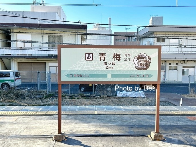 【遊記】日本．東京｜青梅．武藏御嶽神社｜御岳登山鐵道(御岳山