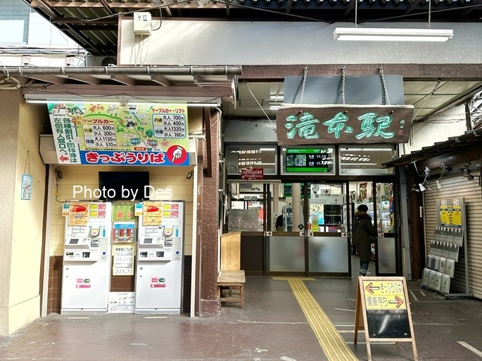 【遊記】日本．東京｜青梅．武藏御嶽神社｜御岳登山鐵道(御岳山