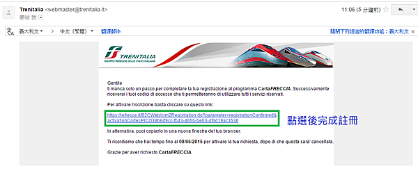 義大利國鐵註冊6