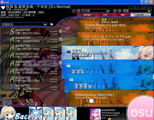 OSU!鍵盤比較