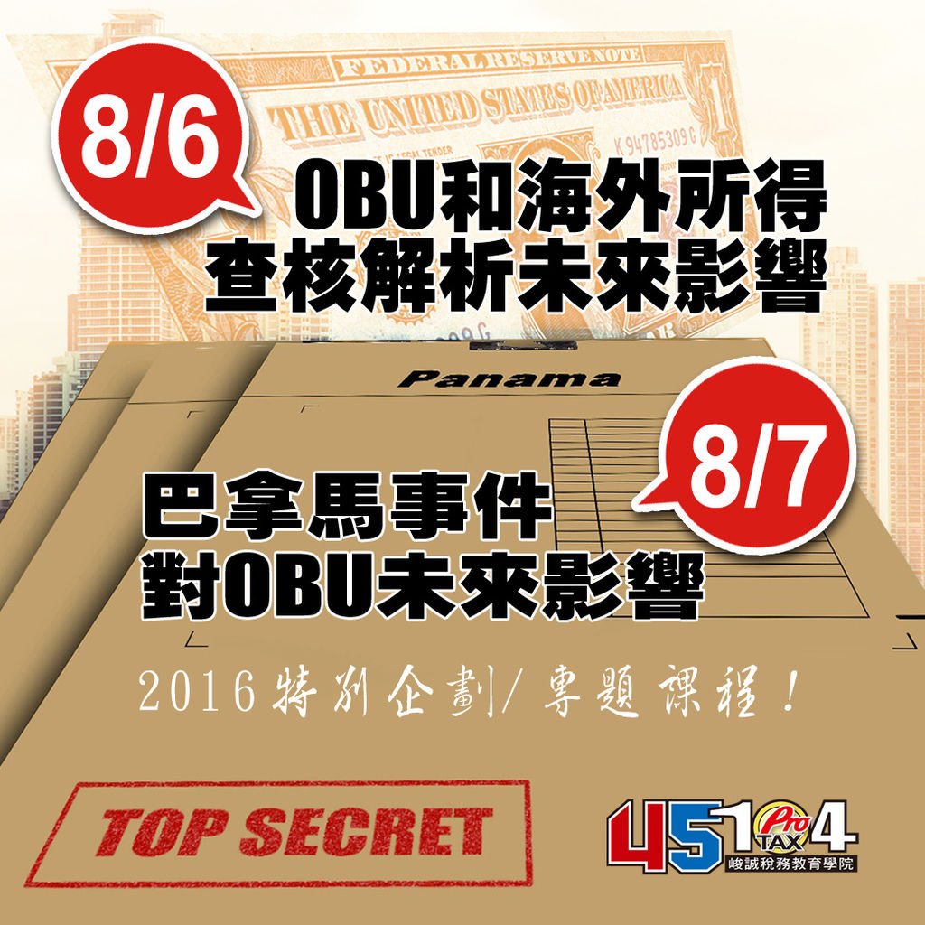 obu.jpg obu.jpg