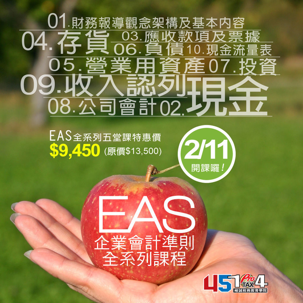 EAS.jpg EAS.jpg