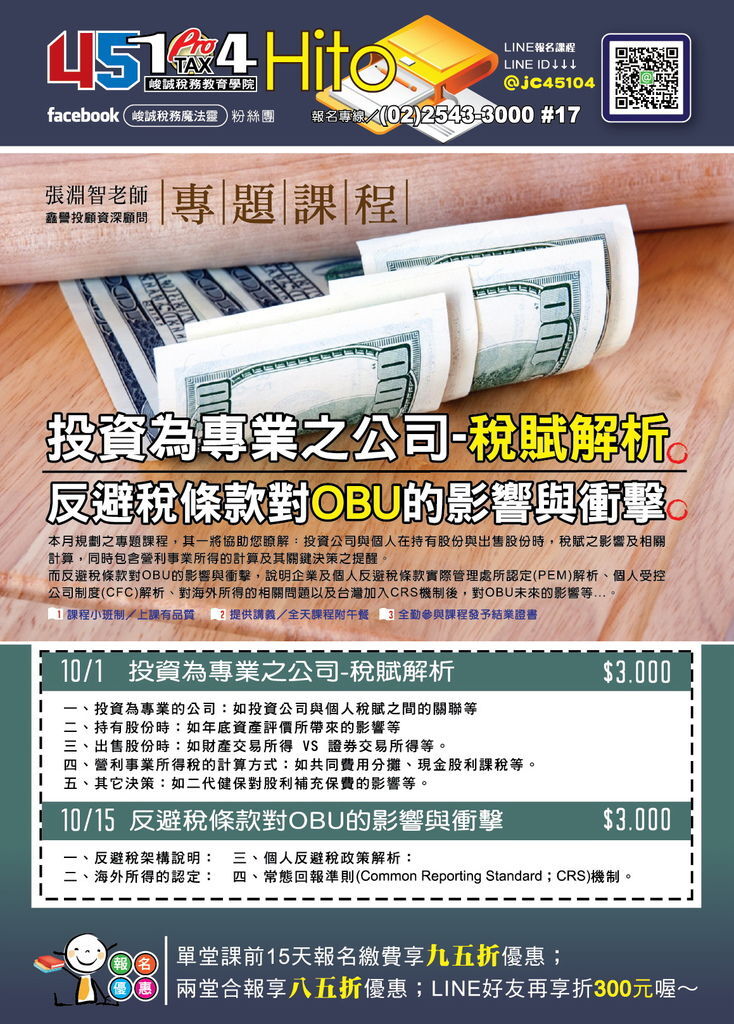 2017_9月AD01.jpg 2017_9月AD01.jpg