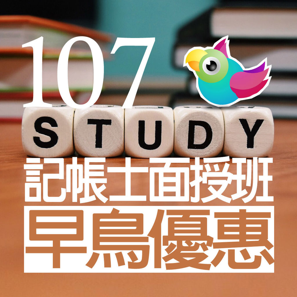 FB早鳥.jpg FB早鳥.jpg
