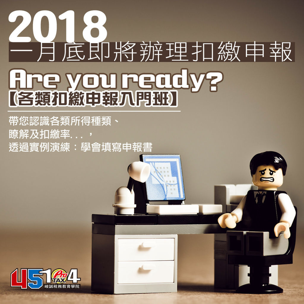 各類扣繳2017.jpg 各類扣繳2017.jpg