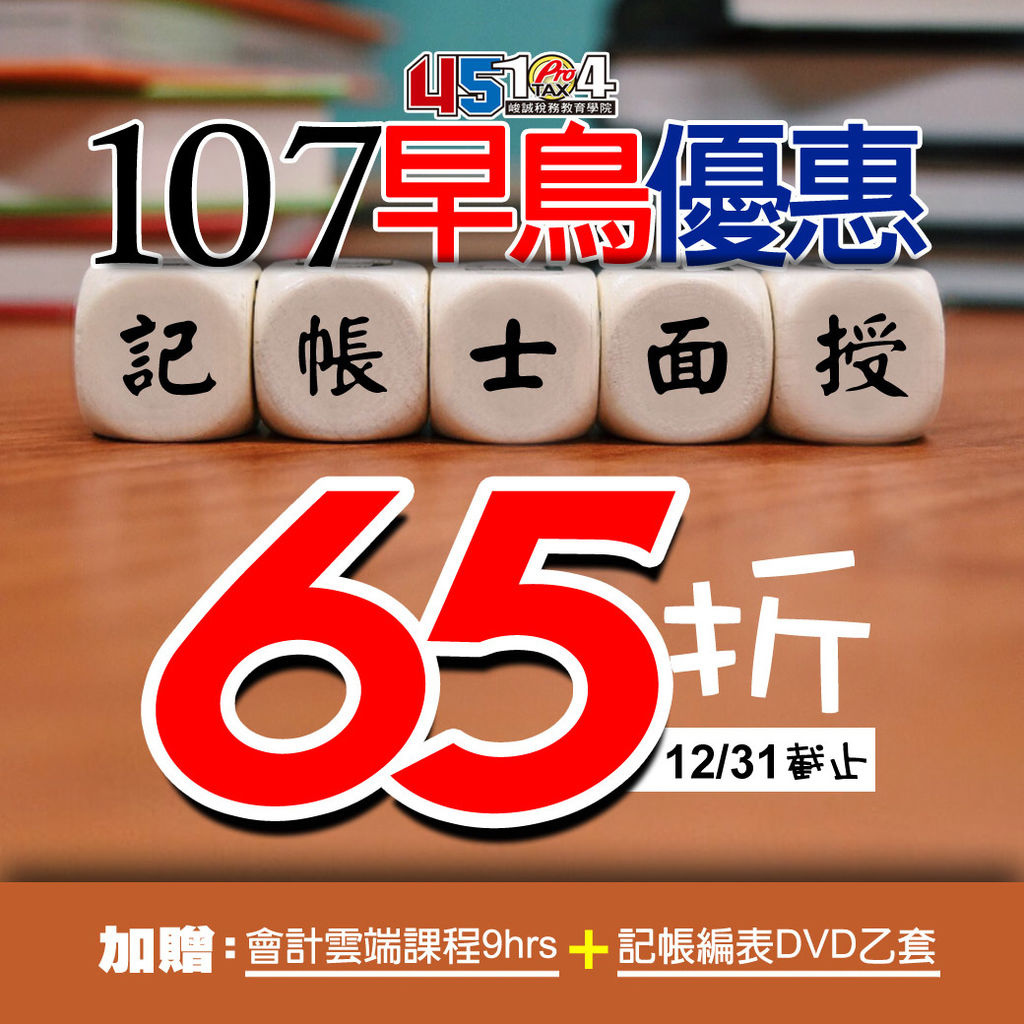 FB早鳥2.jpg FB早鳥2.jpg