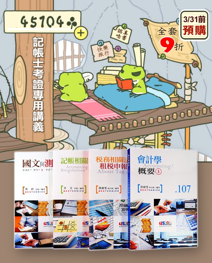蛙蛙預購.jpg 蛙蛙預購.jpg