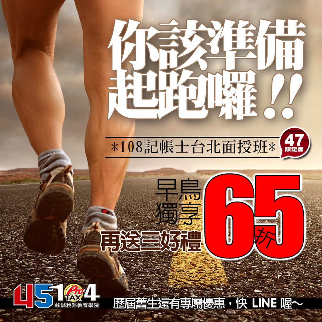 108早鳥.jpg 108早鳥.jpg