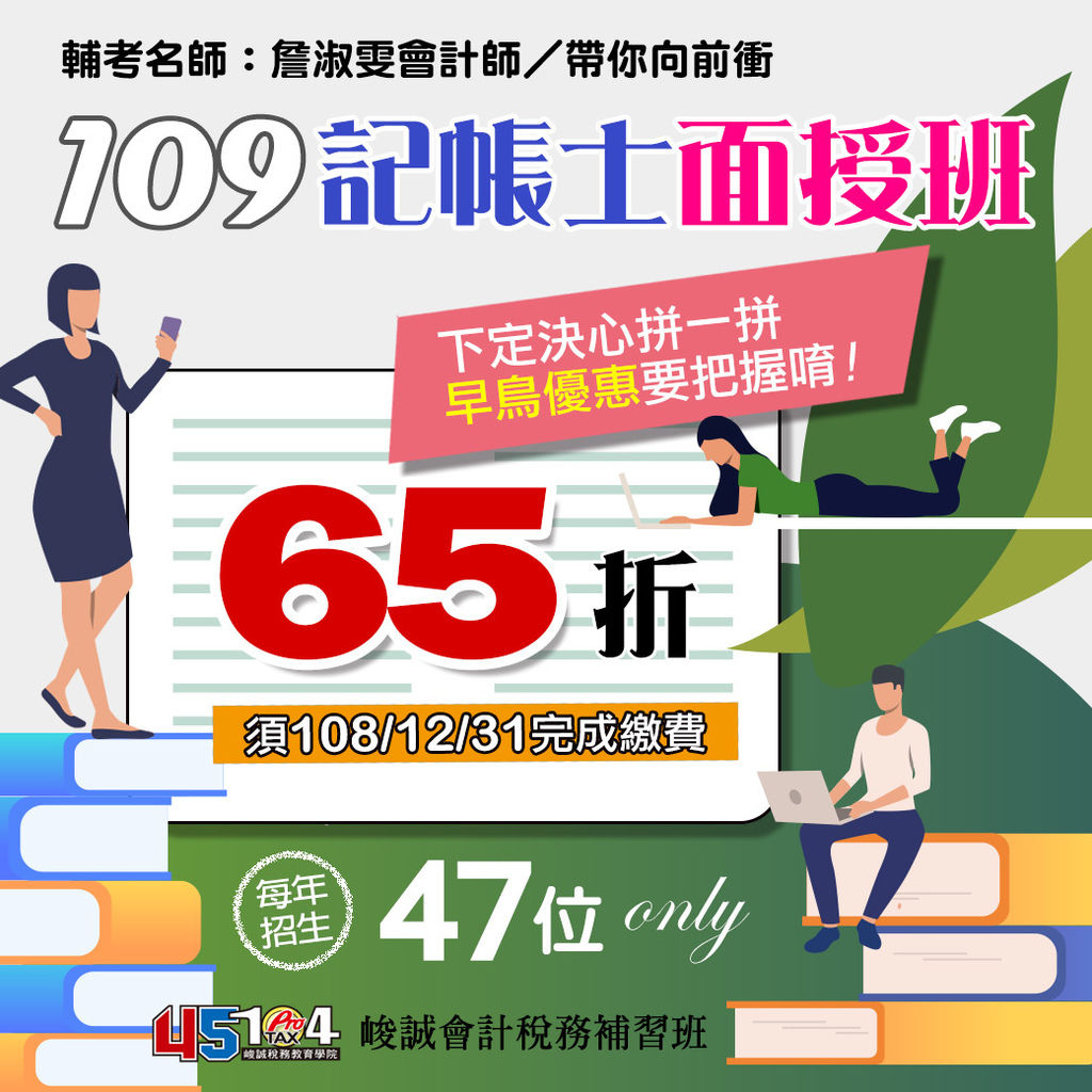 109早鳥65.jpg 109早鳥65.jpg