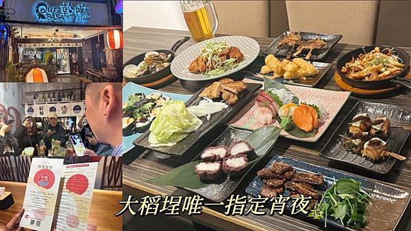 【大稻埕宵夜】迪化街商圈幹嘛日式餐酒館2024秋冬季菜單，千
