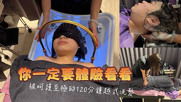 【台南越式洗頭】玥玥越式養生洗髮 台南總店｜平價實惠，120